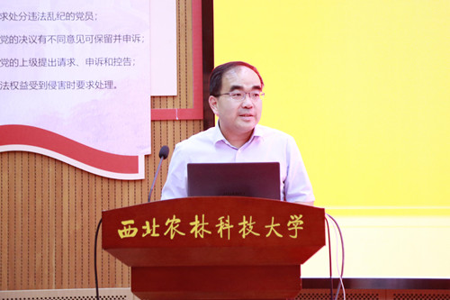 院党委书记讲话_副本.jpg