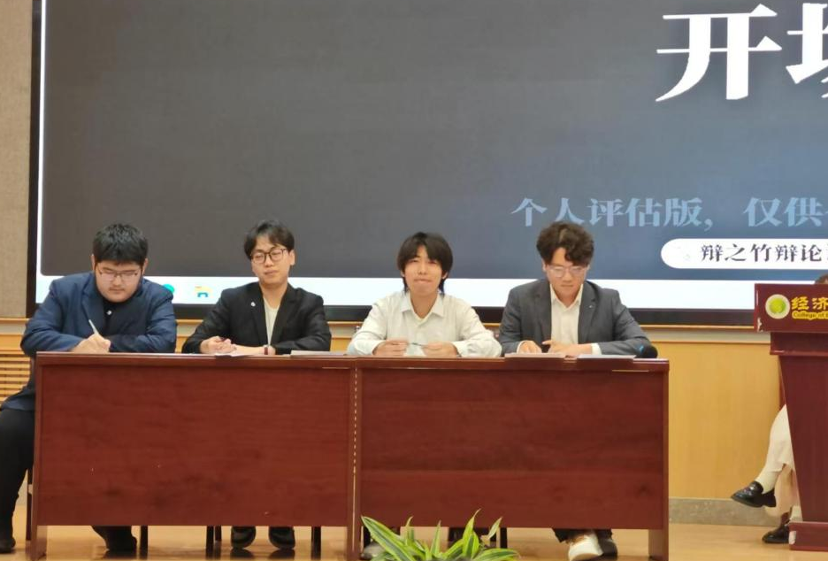 辩论1.png