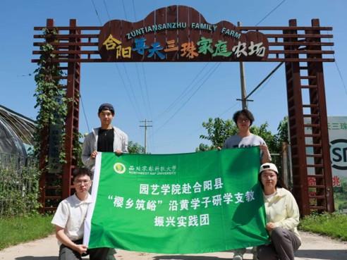 图3 实践团成员手持队旗在农场合影留念(李通供图).jpg