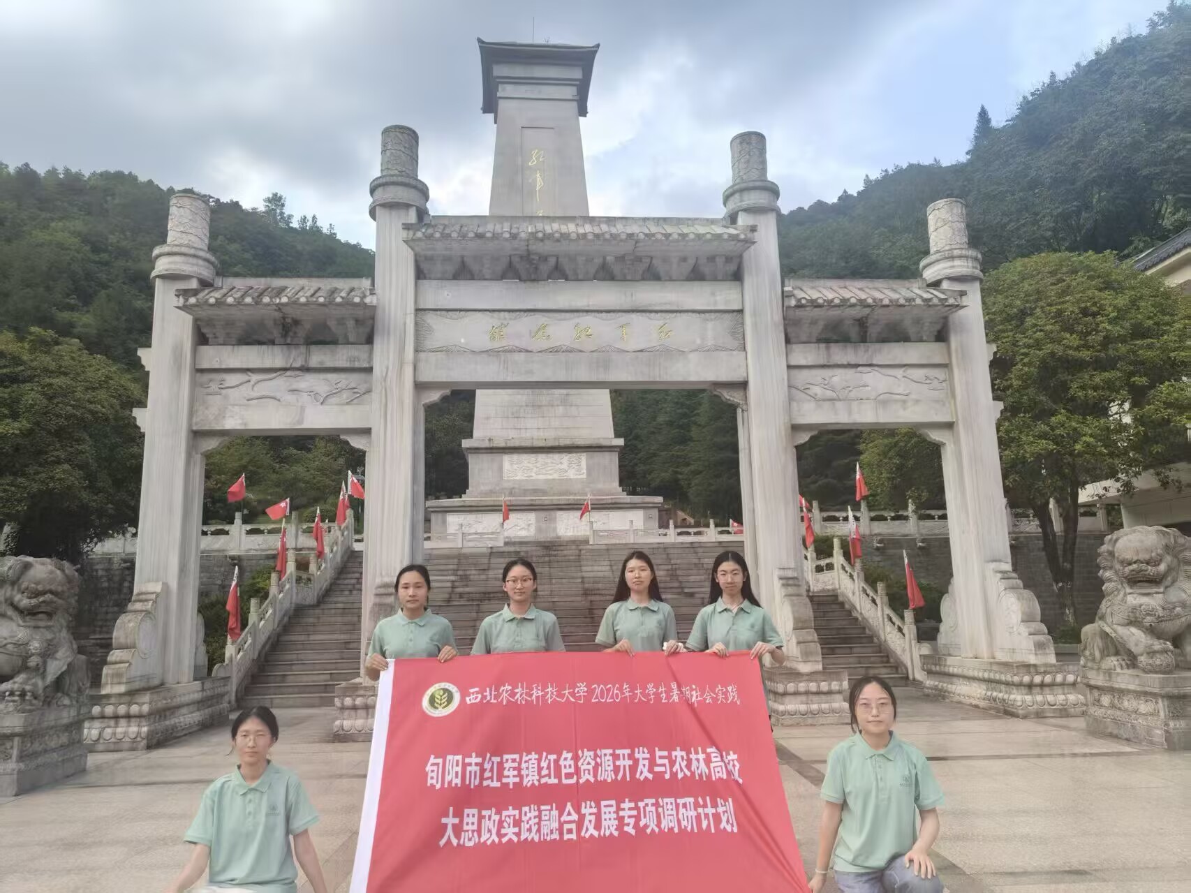 图1 实践团在红军镇纪念馆前合影.jpg