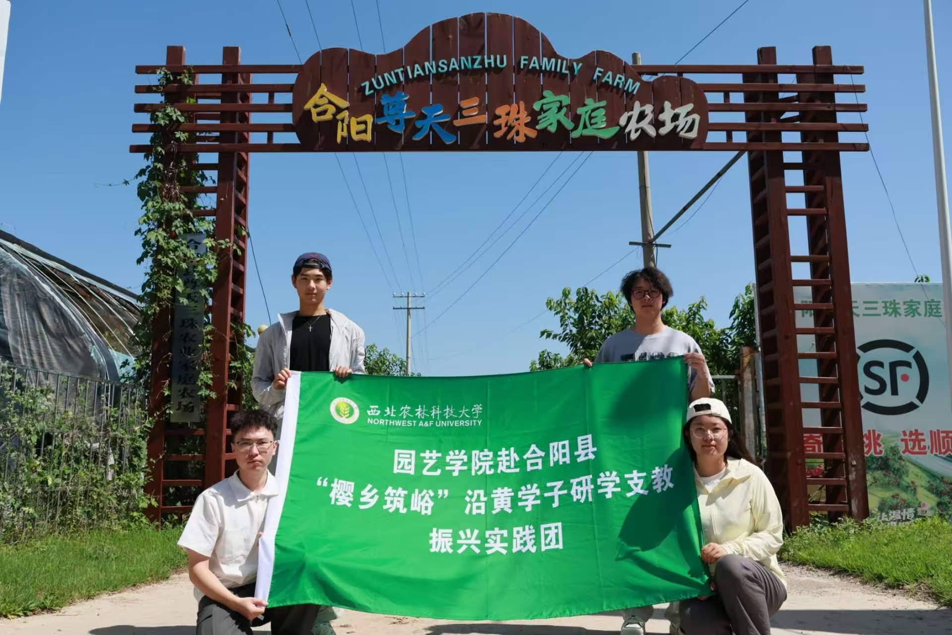 图三 实践团队携园艺旗帜与樱桃基地合照(李通供图).jpg