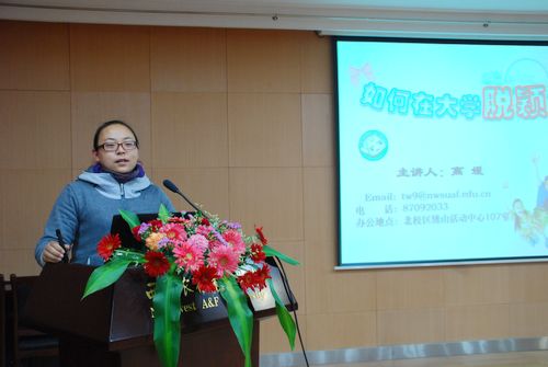 高媛老师讲授第一节团课