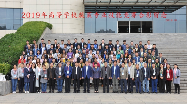 2019年高等学校蔬菜专业技能竞赛合影留念1.jpg