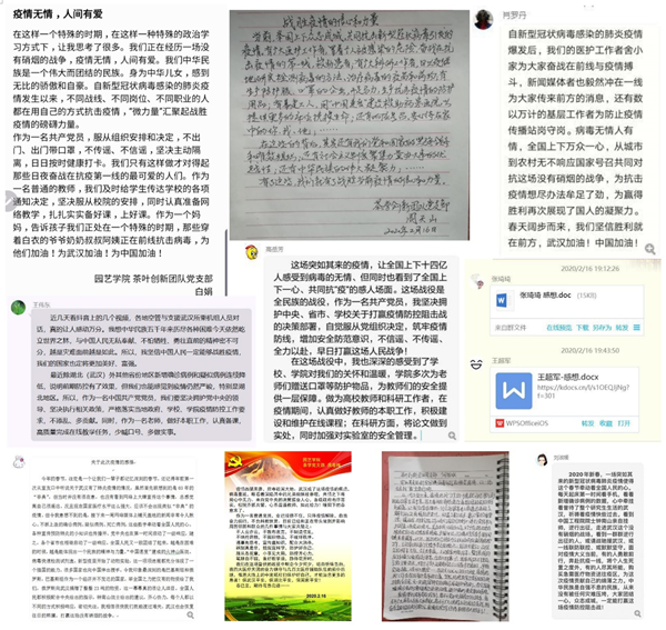 4af5bdae65be45698921486fa8162d7f.png 图2全体党员通过各种方式发表心得体会和感想.png