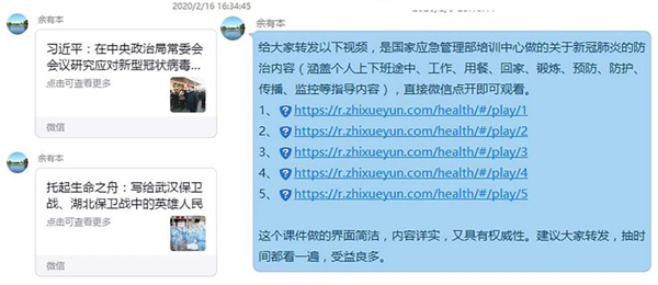 c034c7cab51647a2aa6656f9ed1831b4.png 图1支部书记余有本同志分享学习资料.png