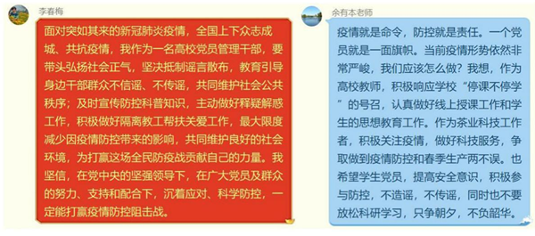 da7233f890d04f468a1e072acd6fcafd.png 图3李春梅同志和余有本同志发言.png