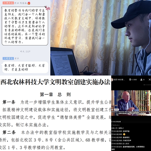 开展线上讨论1.jpg