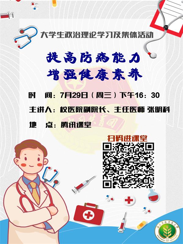 729理论学习海报.jpg