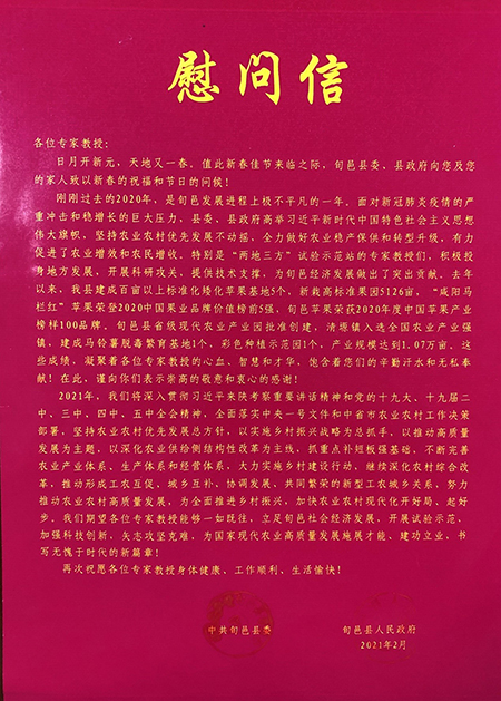 d77081ec681a4a588e0b8d2b3ce22526.jpg 慰问信-1.jpg