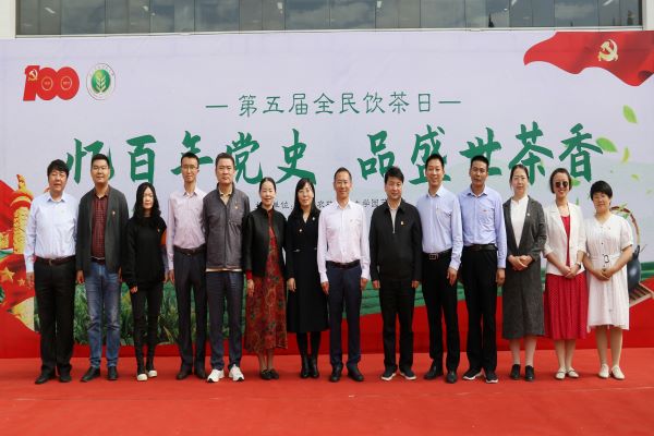 be1f2775fb594da4ad6e3553a4fd3073.jpg 第五届全民饮茶日参会嘉宾合影.JPG