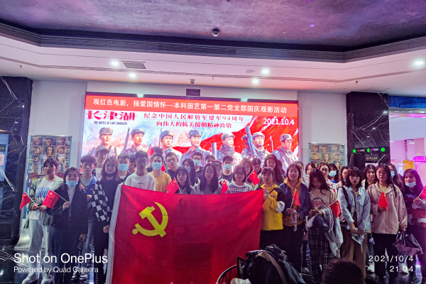 观影图片副本.png