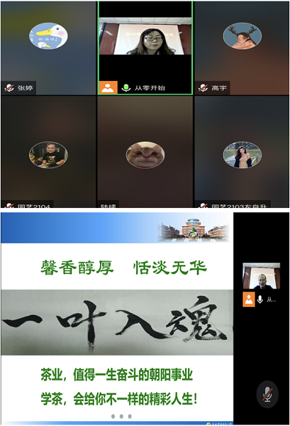 线上宣讲1.png